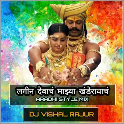 Lagin Devach Mazya Khande Rayach ( Aradhi Style Mix ) Dj Vishal